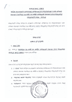 corona directive 1 of 2012.pdf